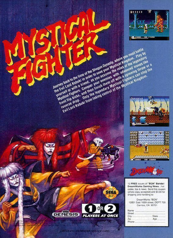 Mystical Fighter [b1] (USA) Game Cover